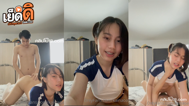 คลิปหลุด onlyfans Kainaoa น้องไข่เน่า งานนี้โชว์ทีเด็ดขย่มควยให้แบบลืมตาย ยิ้มหวานๆ ของน้องมันช่างสวนทางกับลีลาการร่อนเอวที่โคตรพริ้ว ขย่มมิดด้ามซะจนควยแทบหัก