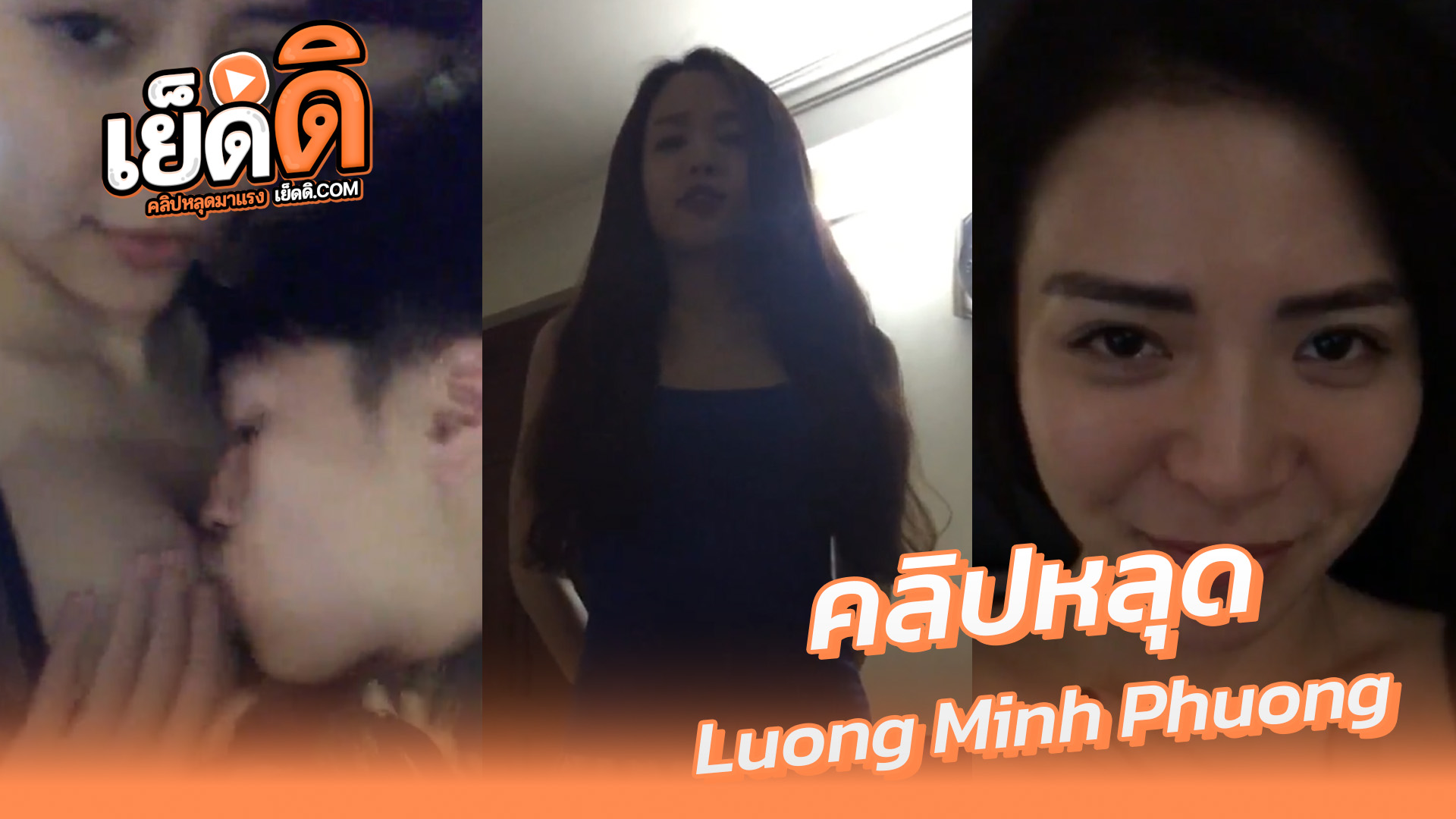 คลิปหลุด สาวเวียดนาม lương-minh-phương ผัวจับดูดหีเลียรูเสียวครางโคตรเงี่ยนก่อนจะให้อมควยมิดลำลีลาดีจัดเสียวมากๆxxx