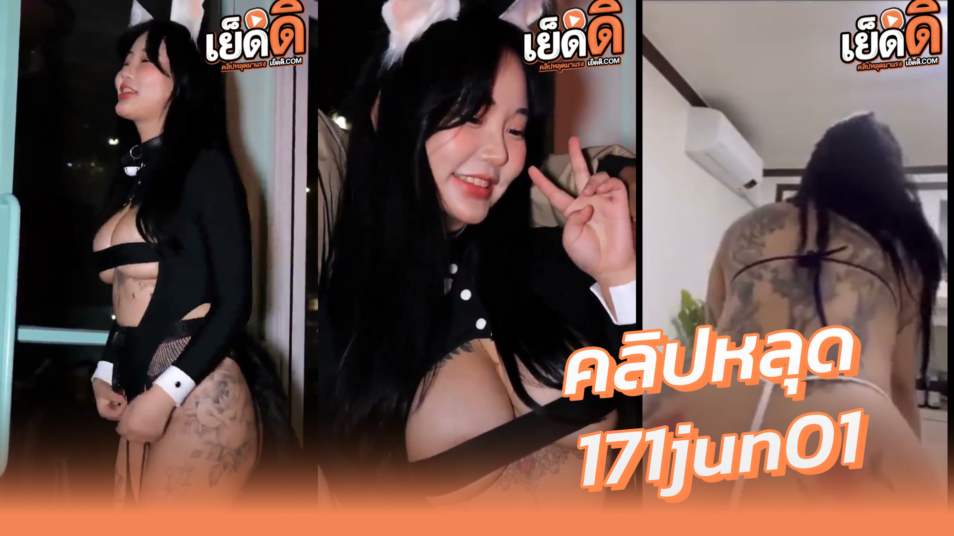 คลิปหลุด Onlyfans สาวเกาหลีxxx 171jun01 หุ่นเด็ดนมสวยสุดๆงานรวมคลิปเสียวโคตรยั่วเย็ดโก่งตูดแอ่นหีโชว์โคตรเสียวเด็ดมาก